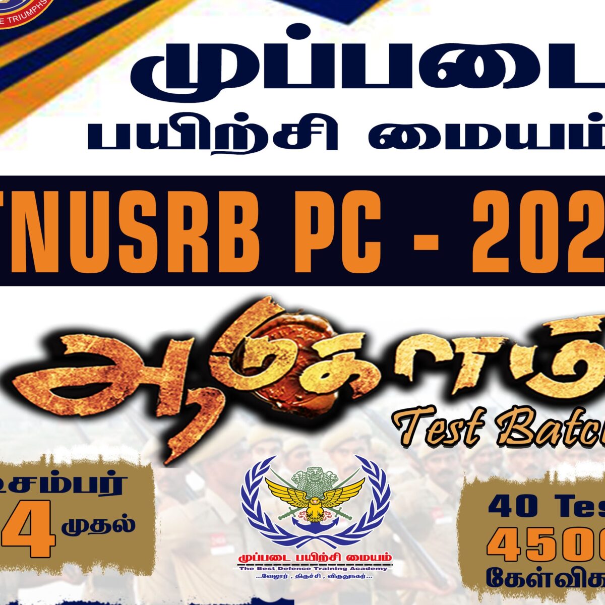 Shop – Test Batch by Muppadai Training Academy